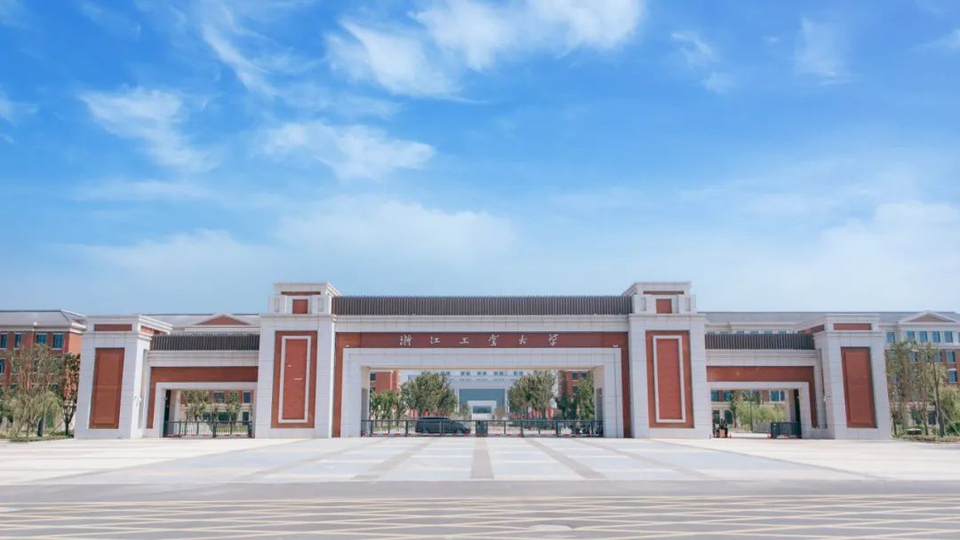 浙江工业大学3.jpg
